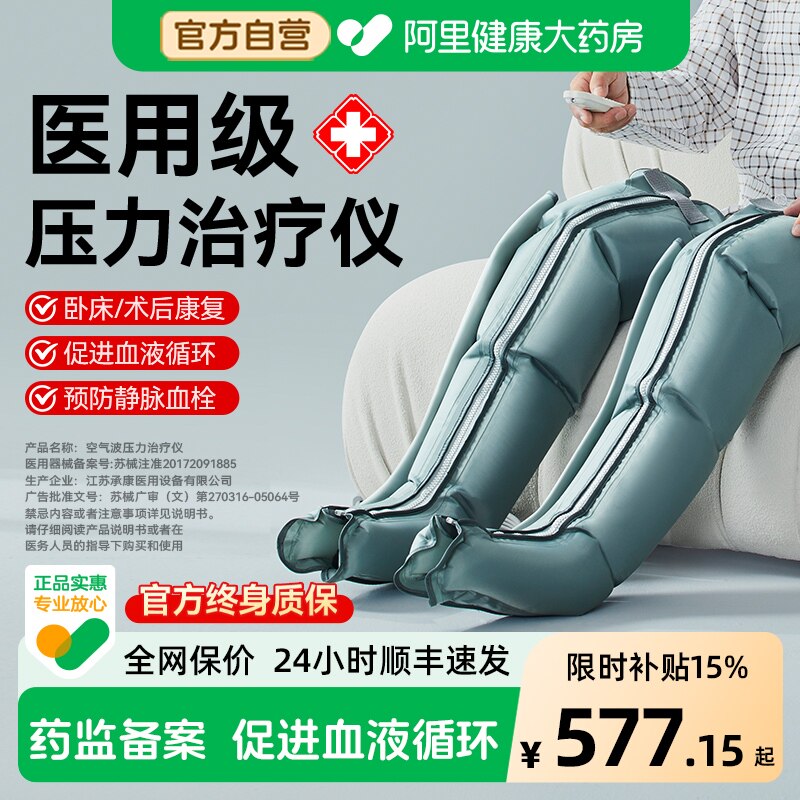 科普菲空气波压力治疗机腿部按摩器气压理疗仪静脉曲张防血栓医用