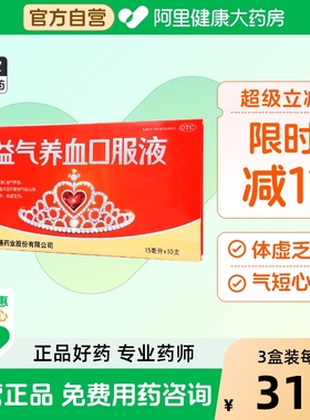 万通益气养血口服液补血补气气血通化贫血不足药业体虚乏力两虚