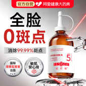 去斑祛斑祛黄褐斑雀斑美白淡化色斑老年斑分解黑色素面霜官方正品