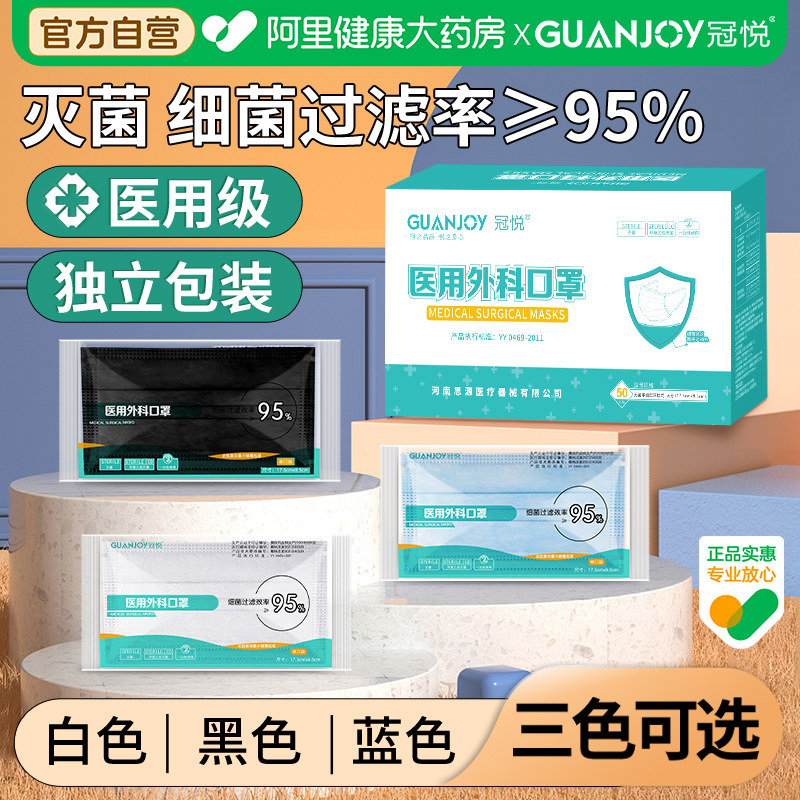 冠悦口罩单独包装医用外科口罩一次性医疗三层官方旗舰店正品正规