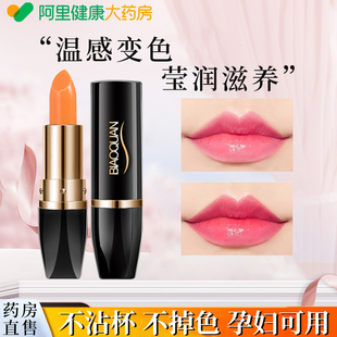 滋润补水防干裂护唇官方旗舰店正品 胡萝卜素变色润唇膏男女士保湿