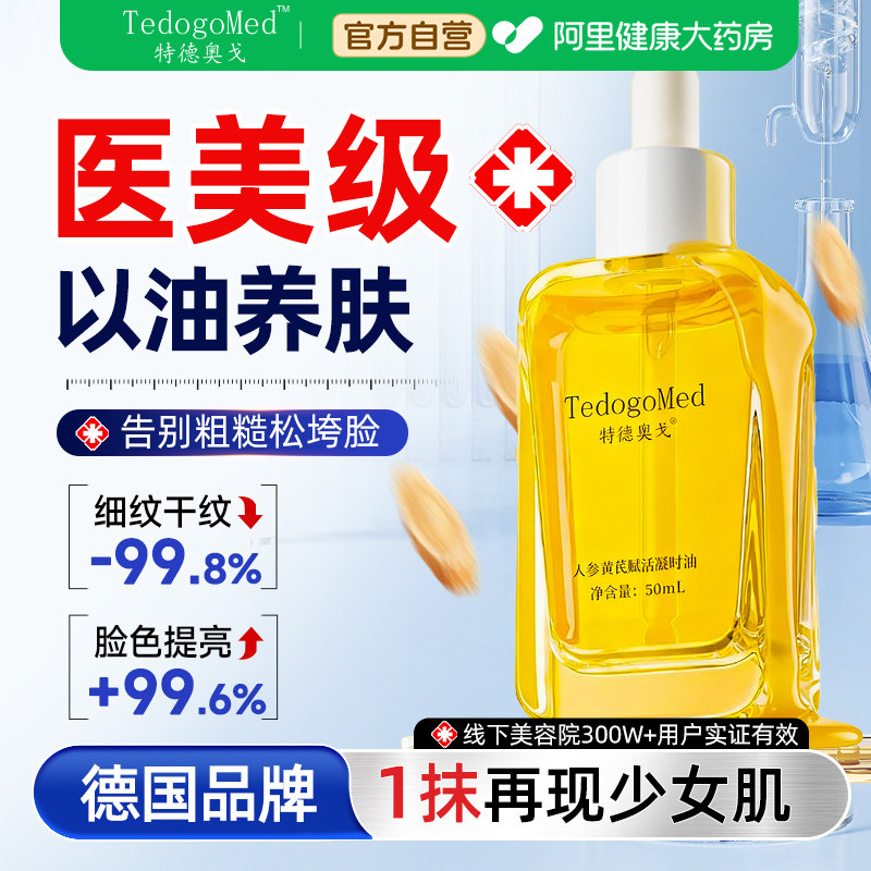 进口面部精华油液角鲨烷抗皱紧致舒缓修护肤保湿去黄提亮以油养肤,美容护肤/美体/精油,液态精华,淘宝优惠券,粉丝福利购,淘宝优惠卷