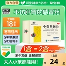 云南白药小柴胡颗粒18袋食欲不振发热口苦上呼吸道感染感冒咳嗽