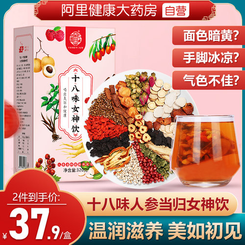 红枣桂圆玫瑰花组合女人气血养生茶