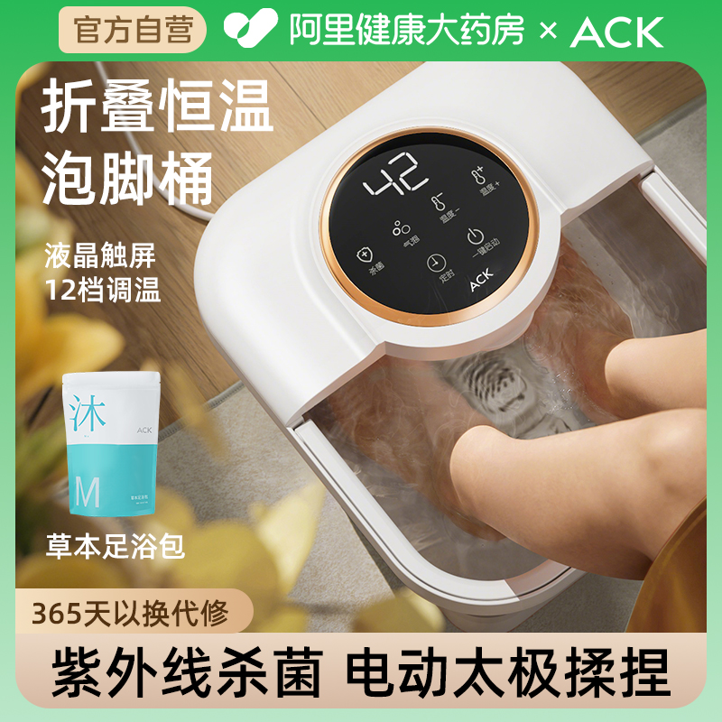 艾斯凯【阿里健康自营】PN4足浴盆