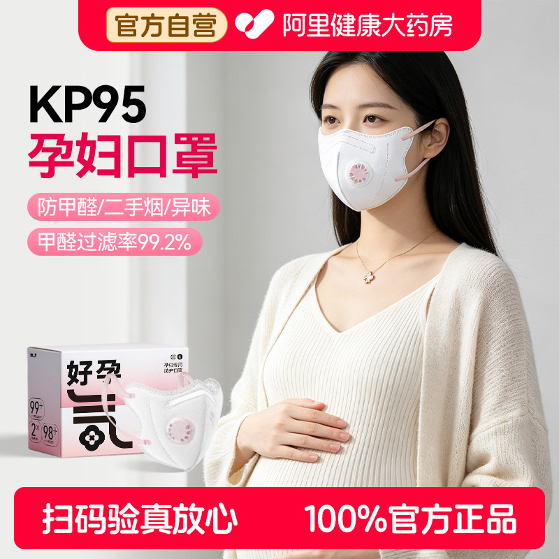 KP95孕妇专用口罩女高颜值活性炭防甲醛异味二手烟kn95防油烟防尘