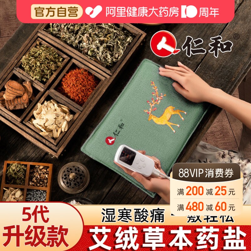 【阿里自营】理疗盐袋热敷全身图片