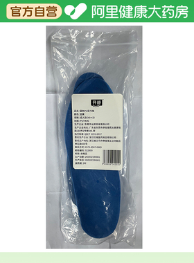 开颜蓝色PU足弓垫蓝黄成人款（40-42）/袋1双