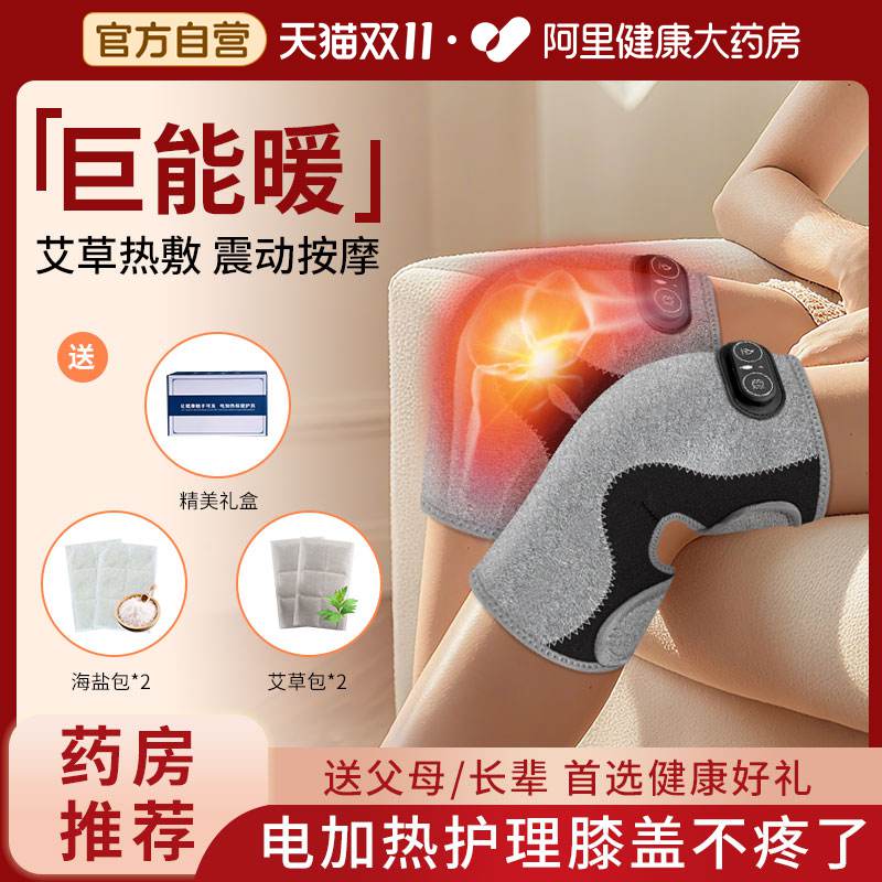 膝盖按摩仪器电发热护膝加热保暖老人寒腿关节艾草理疗热敷神器