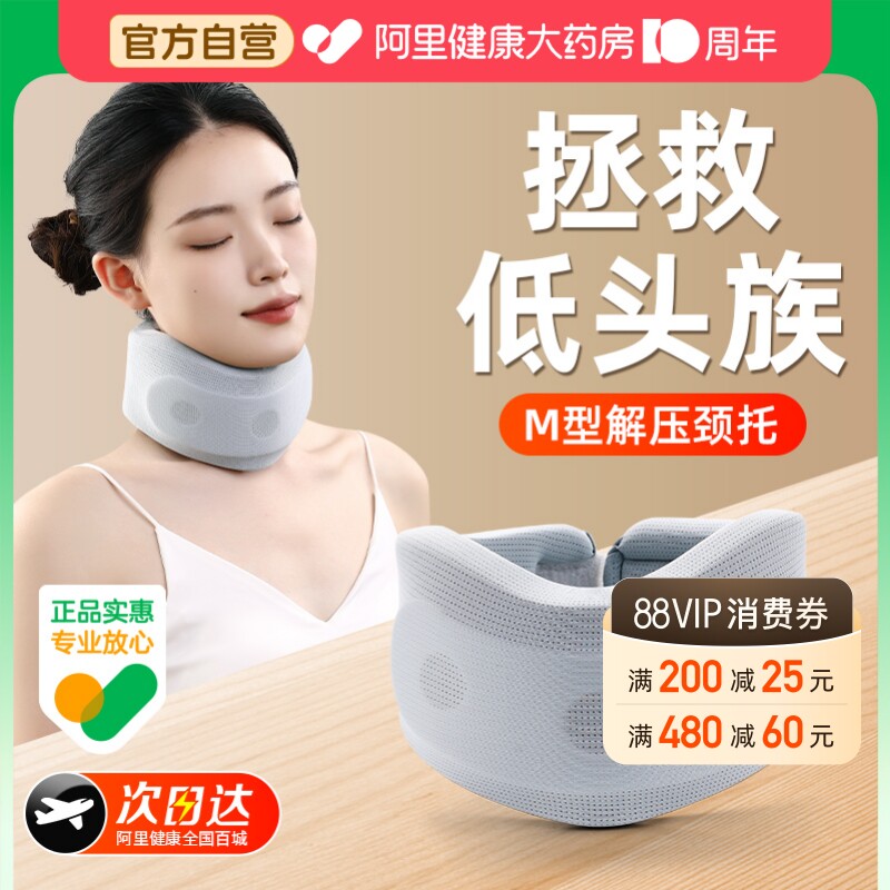 颈托防低头办公护颈神器脖子前倾矫正器支撑颈椎家用牵引固定脖套