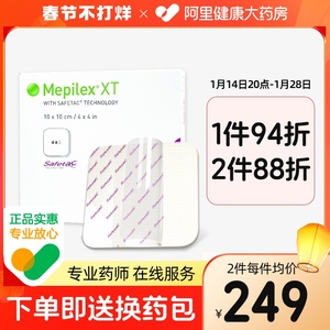 美皮康褥疮贴压疮贴自粘老人臀部防褥疮减压贴伤口吸渗液泡沫敷料 - 价格289