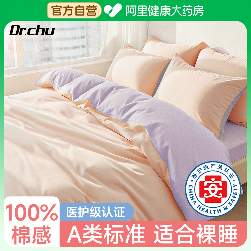 医护级一次性床品四件套