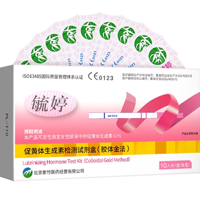 毓婷排卵检测试纸高精精准监测排卵期备孕神器长周期可测50天5盒
