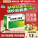 999抗病毒口服液10支感冒咳嗽感冒灵流感药风热感冒药退烧止咳品