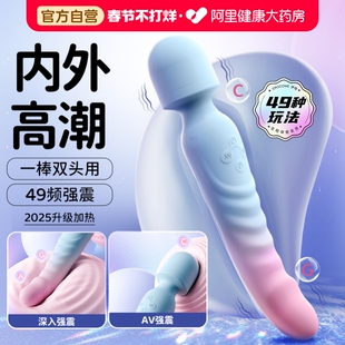 震动棒成人玩具激调女性情趣用品自慰高潮神器秒潮床上插入体av棒