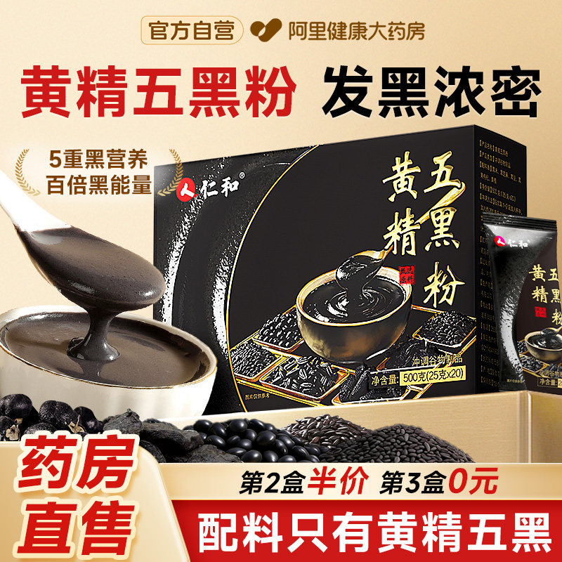 【真·黄精五黑粉】无糖拒绝添加