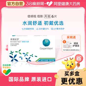库博光学倍明视倍新月抛6片隐形近视眼镜月抛原装进口旗舰店正品券后176元包邮