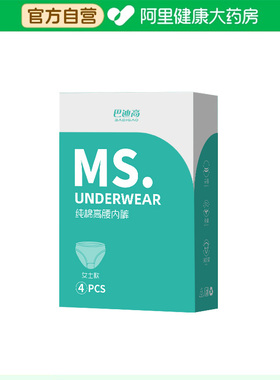 【阿里健康自营】纯棉高腰女士日抛内裤白色4条装M(155/70)