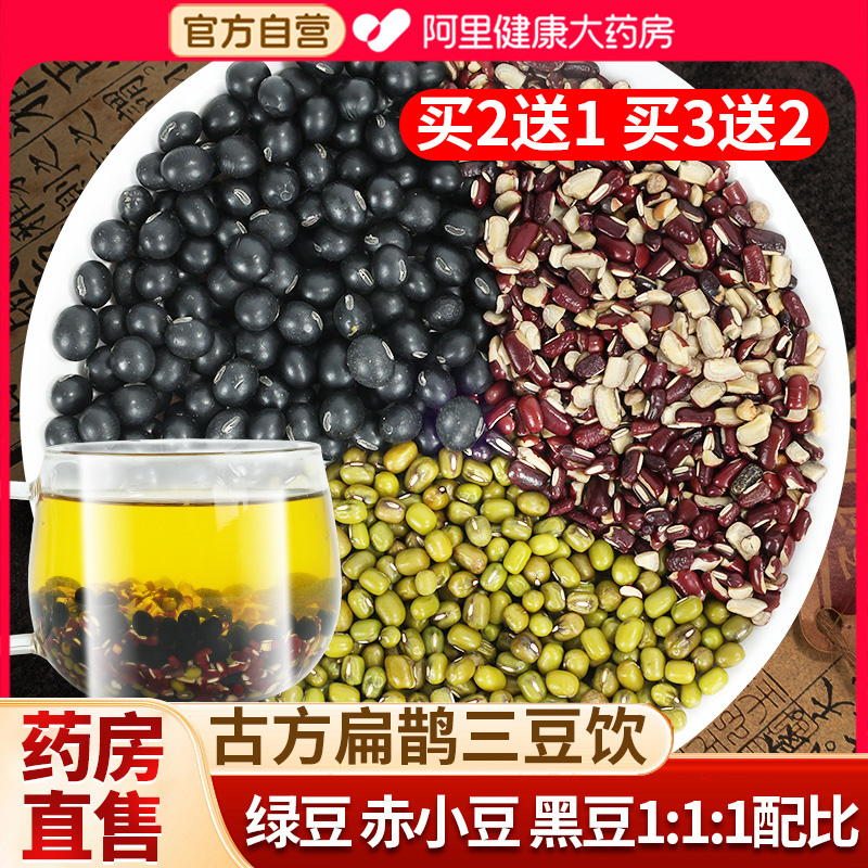 【阿里健康】承义堂扁鹊三豆饮