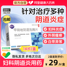 甲硝唑阴道栓妇科用正品消炎片丽安婷滴虫性阴道炎妇科用药凝胶塞