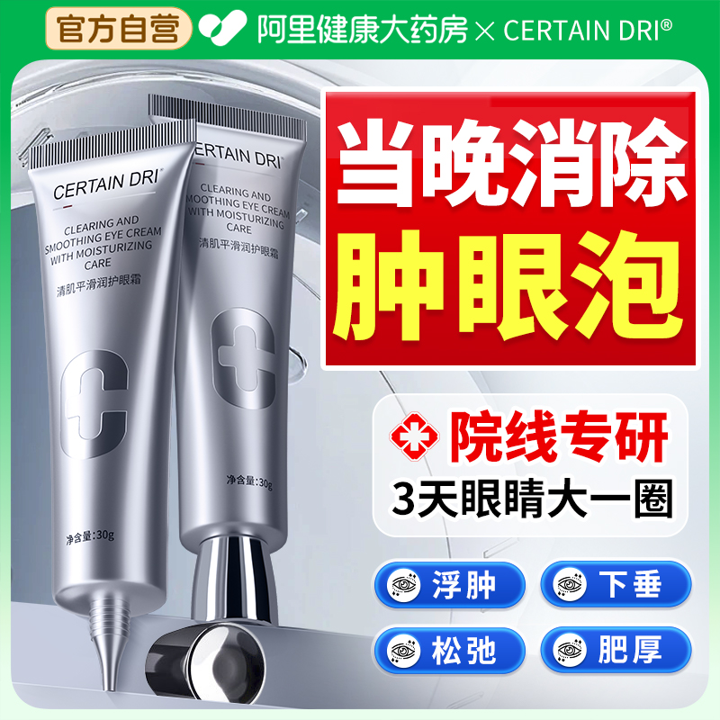 【6大进口+3大专利】肿眼泡神器
