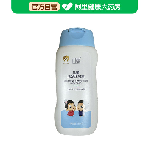【阿里健康自营】初蔓CHUMMATE儿童洗发沐浴露250ml/瓶