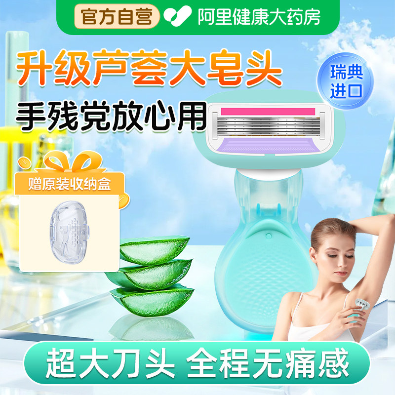 刮毛刀女士专用腋毛脱毛神器去腿毛腋下剃毛器女生私密修剪毛无痛