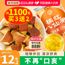 正宗陈皮八仙果化橘红桔红化州橘红官方旗舰店正品 清凉爽干皮香橼