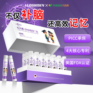 dha儿童补脑增强大脑记忆力青少年改善神经酸脑黄金官方旗舰店dha