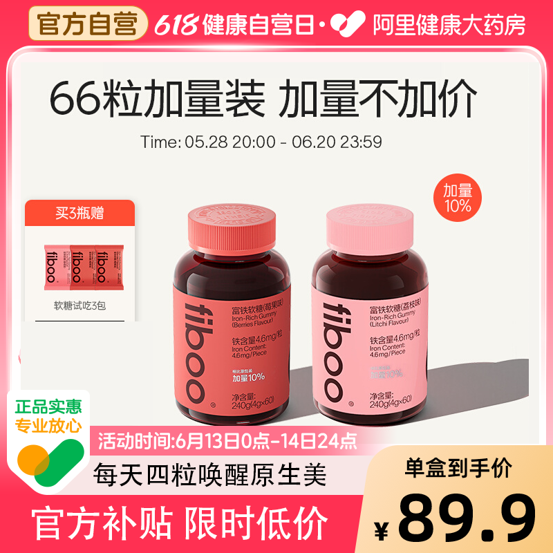 四重有机铁嚼出晒红肌