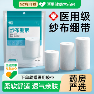 纱布医用绷带单独包装敷料包扎伤口换药一次性医疗脱脂网状固定带