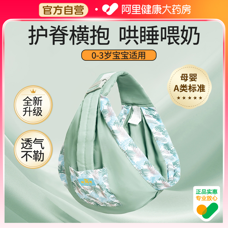 【母婴A类】婴儿背带抱娃神器