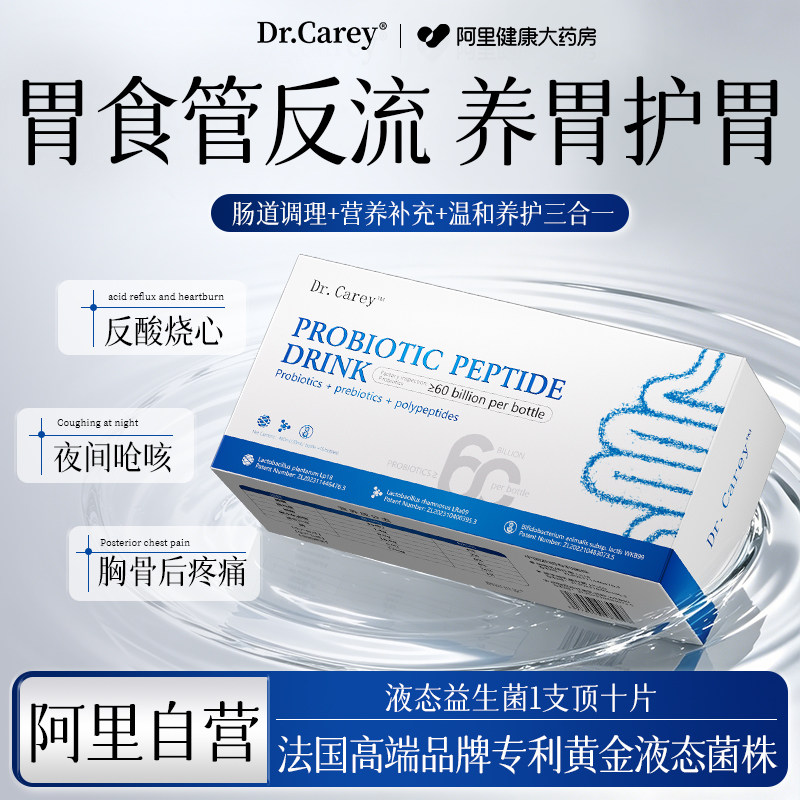 胃食管防反流神器胃酸过多反酸烧心药胃胀痛胃寒养调理肠胃效特药