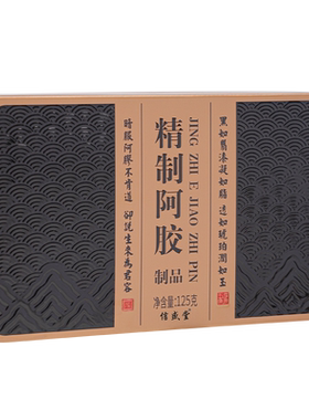 【真驴皮熬制】山东正品真阿胶块