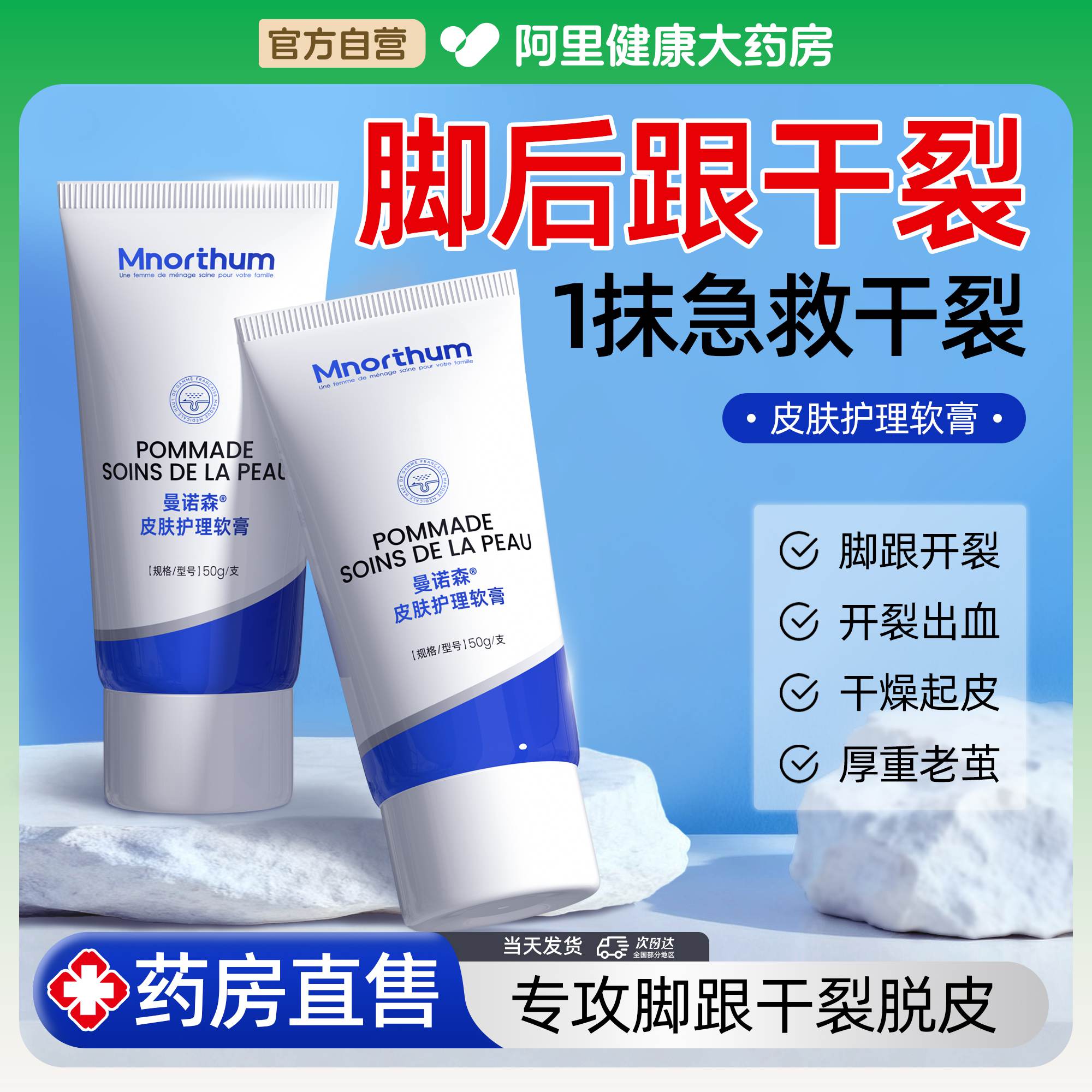 脚后跟干裂修复霜干裂起硬皮足跟开裂护手霜脚底干裂膏滋润护足霜