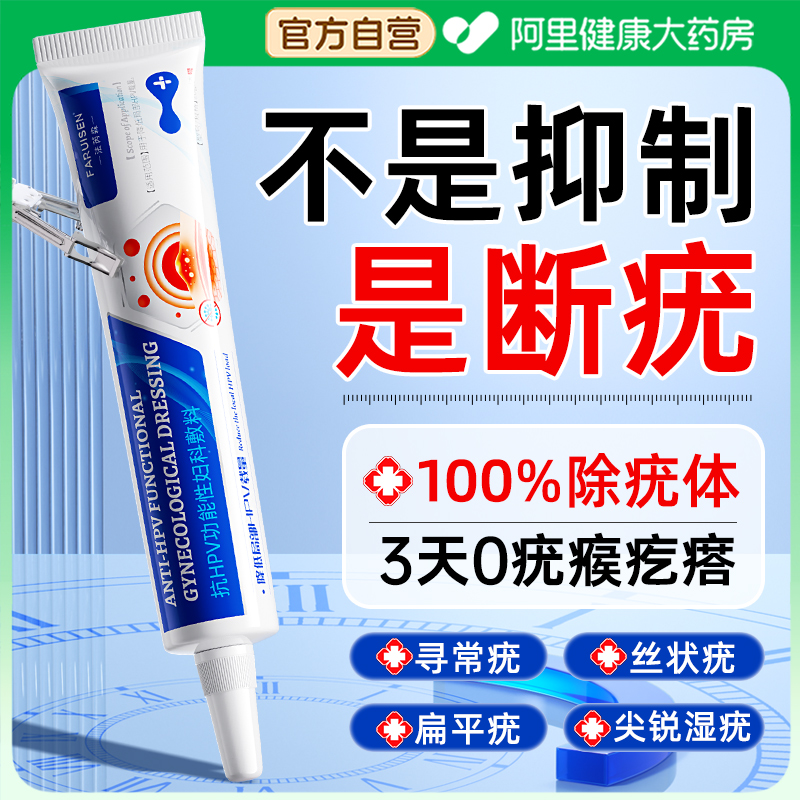 法国医用专研｜无痛不留痕脱疣