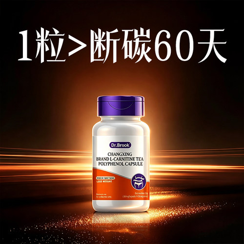 减瘦肥身左旋肉碱胶囊提高代谢加强版瘦大肚子小腹控食欲燃排脂油
