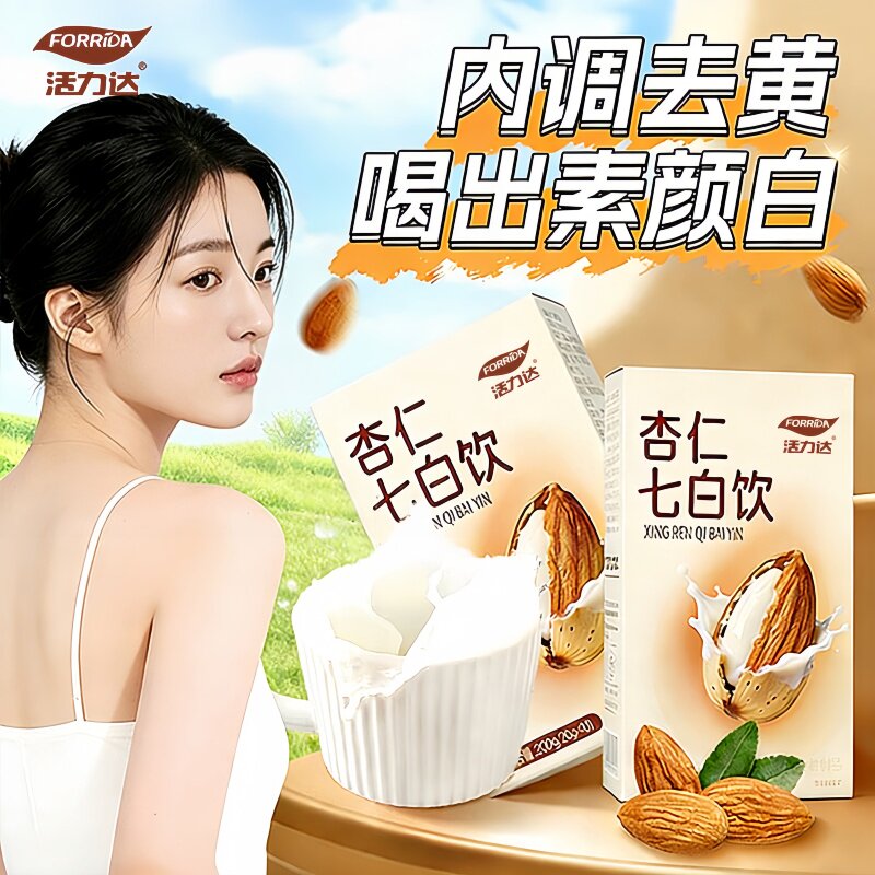 杏仁七白饮内调冲泡非美白饮营养早餐冲饮代餐粉官方旗舰店正品