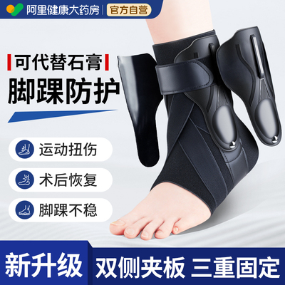 医用护脚踝套护踝防崴脚踝扭伤护具运动护踝关节骨折固定器可穿鞋