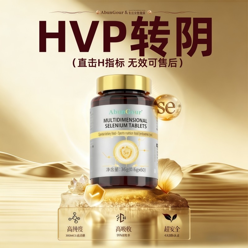 AbunGour多维硒片60片锌硒维生素钙铁锌硒男女通用运动营养耐力型,保健食品/膳食营养补充食品,锌/铁/硒,淘宝优惠券,粉丝福利购,淘宝优惠卷