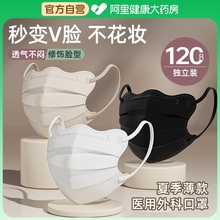 超亚蝶形医用外科口罩一次性医疗透气夏季薄成人女高颜值2025新款