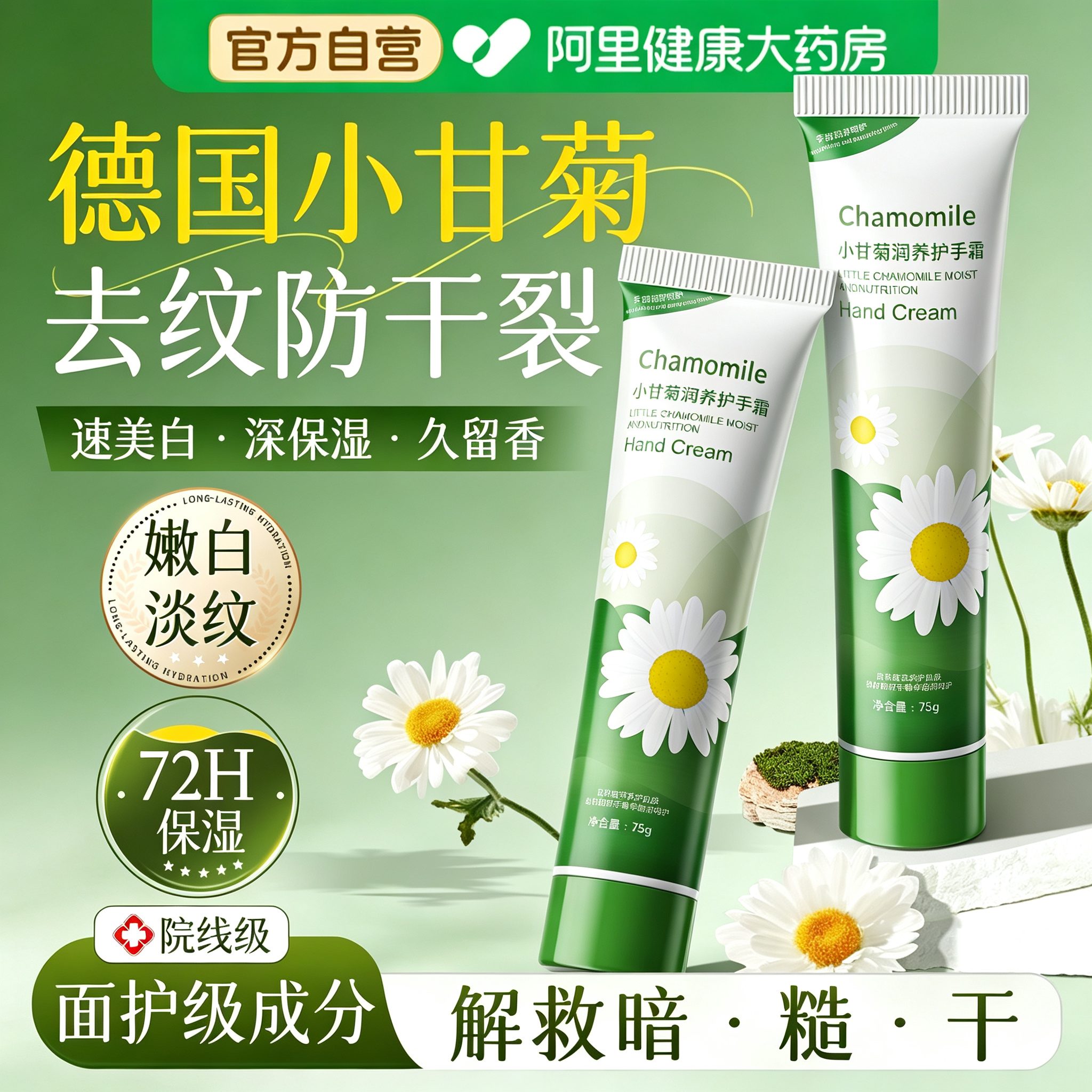 德国小洋甘菊护手霜女滋润保湿补水防干裂粗糙小雏菊美嫩白去手纹