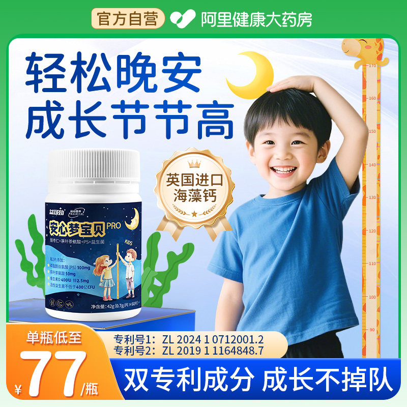 英国进口海藻钙儿童青少年长高钙片钙镁锌生长素好睡眠非赖氨酸