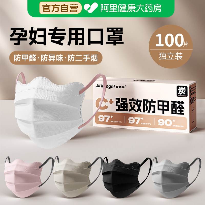 孕妇口罩女活性炭防甲醛专用蝶形高颜值防二手烟异味油烟独立包装