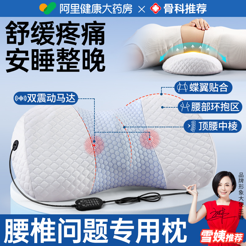 【大药房直营】腰部支撑靠垫腰枕