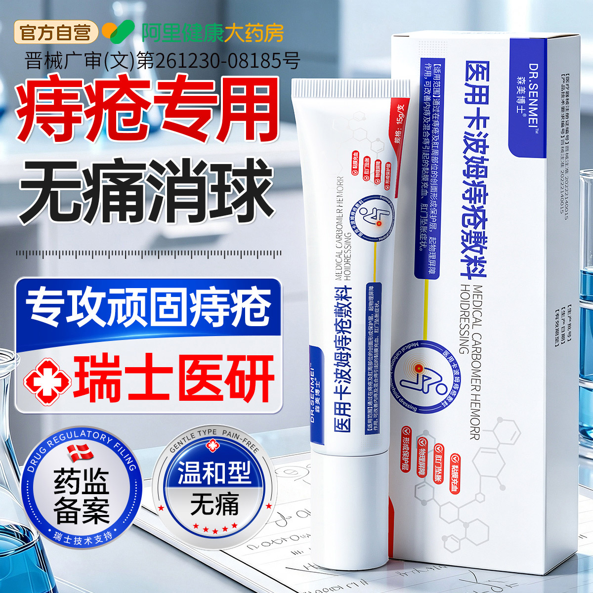 胖东来热卖NO.I一抹佉痔										