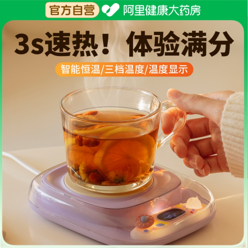 智能恒温加热杯垫可调温电热暖暖杯子保温底座宿舍热牛奶神器家用