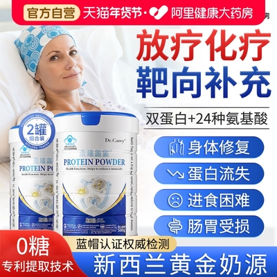 【放疗化疗】【靶向补充营养】