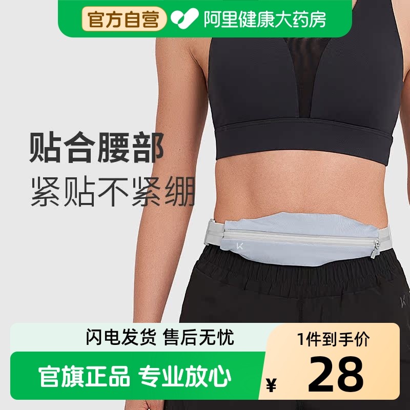 Kee防水跑步腰包手机袋隐形装备骑行超薄户外专业运动健身装备女,运动/瑜伽/健身/球迷用品,其他运动护具,淘宝优惠券,粉丝福利购,淘宝优惠卷