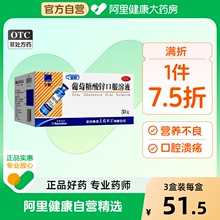哈药三精牌葡萄糖酸锌口服溶液30支酸钙锌口服液成人补钙铁锌儿童